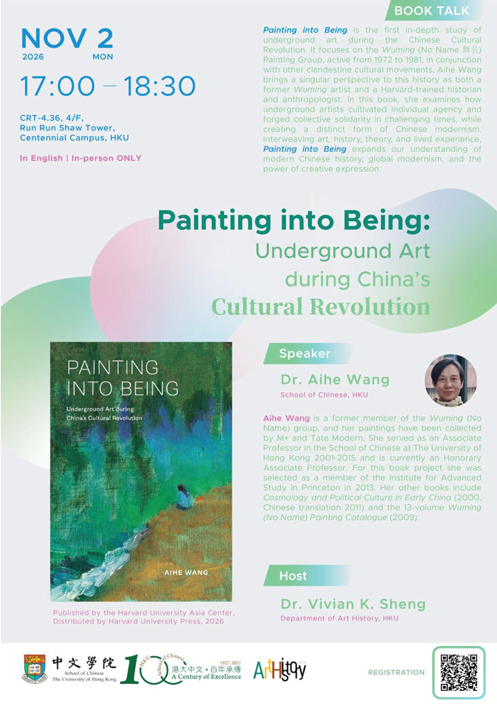 Painting into Being: Underground Art during China’s Cultural Revolution